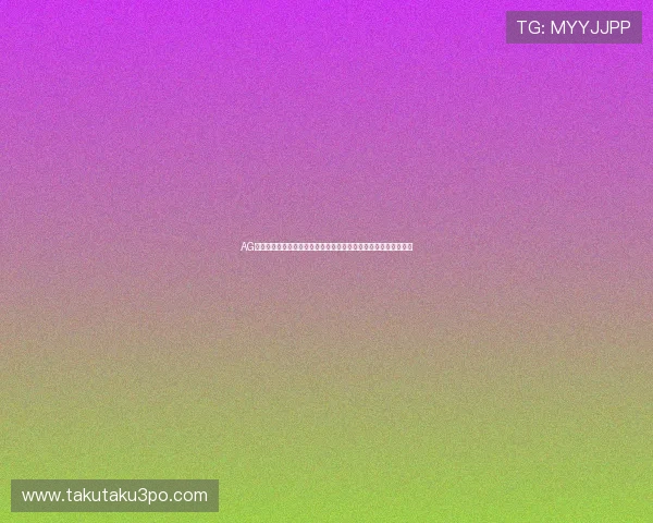 AG国际馆直营网登录入口，方便快捷，助您轻松开启精彩的博彩之旅