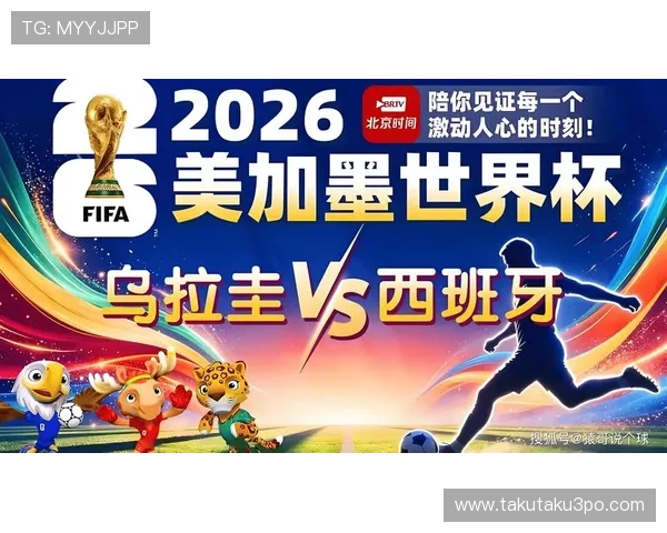 乌拉圭vs西班牙比赛体彩规则最新更新及投注技巧全方位介绍